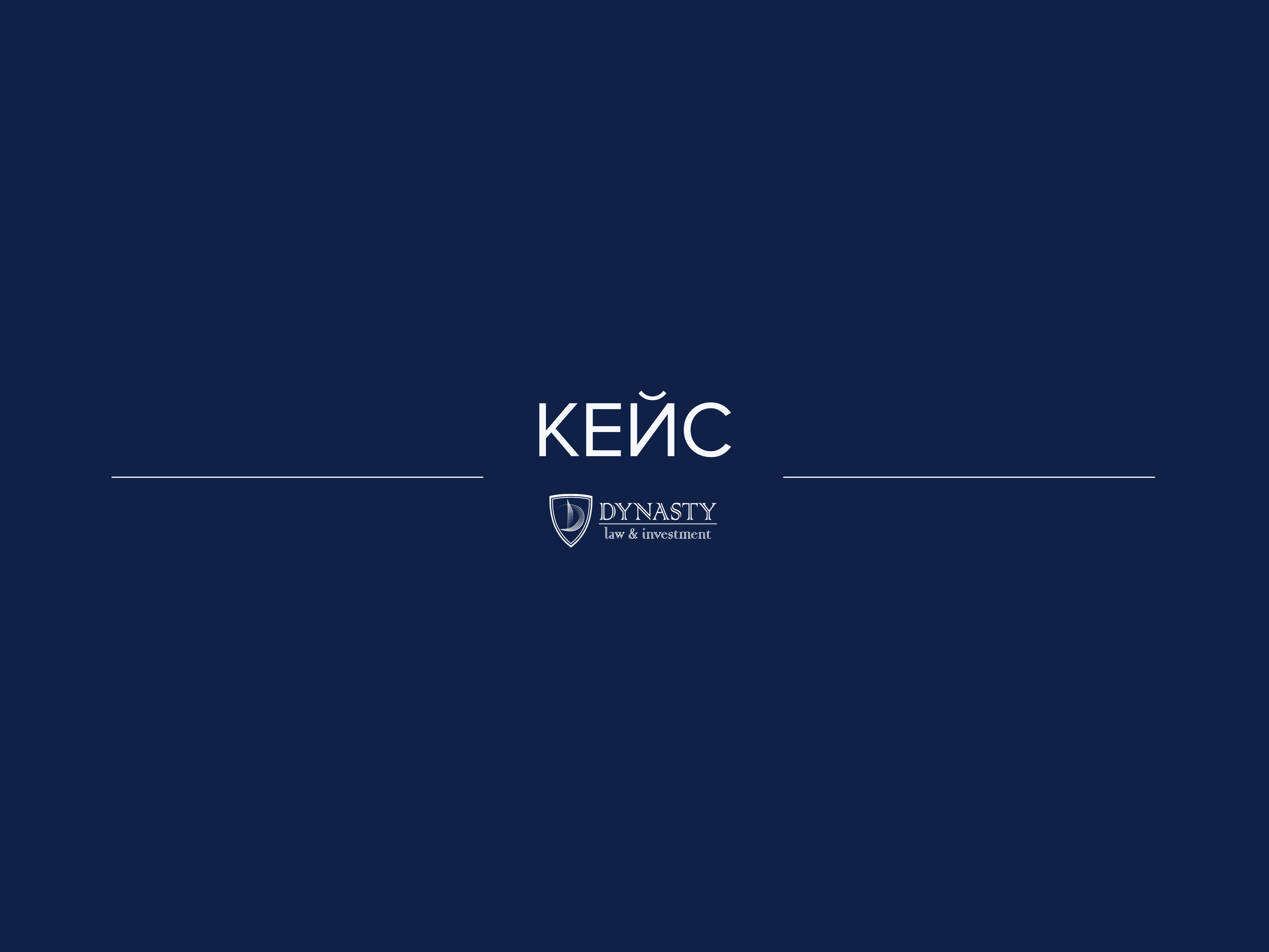Коли вирок — не кінець історії